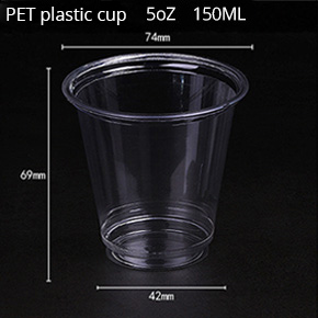 PET杯 5oz 150ml