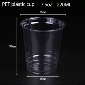 PET杯 7.5oz 220ml