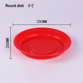 Round dish 8寸