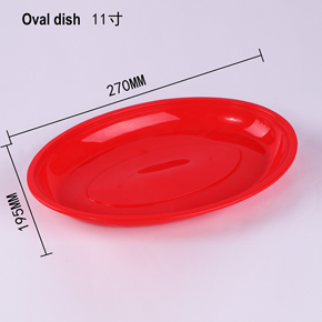 Oval dish 11寸